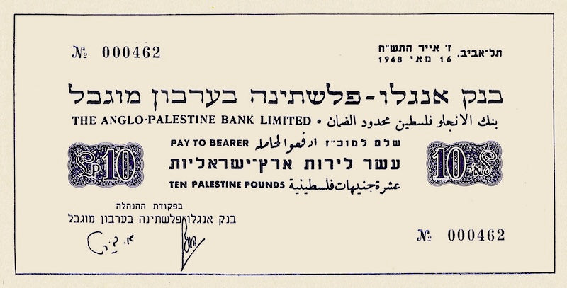 Israel, Emergency Issues 1948, 500 Mils, 1 - 50 Pounds, P.1 - P.5, Complete Set REPLICA My Store