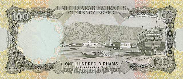 Front side of 1973 UAE Currency Board 50 Dirhams replica banknote