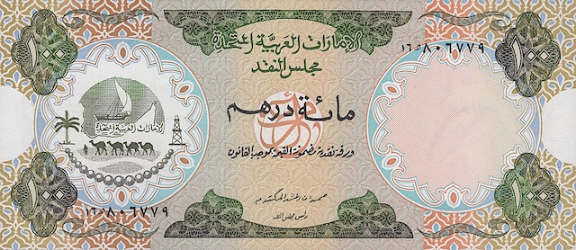 Front side of 1973 UAE Currency Board 10 Dirhams replica banknote