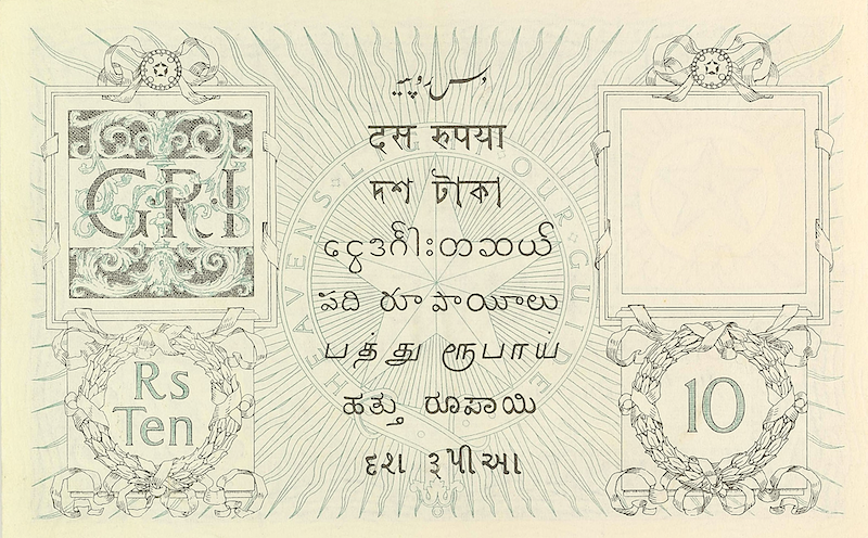 British India, George V, 1 Rupee, 2 Rupees 8 Annas, 5 & 10 Rupees, 1917, P.1 - P.6, Complete Set REPLICA My Store