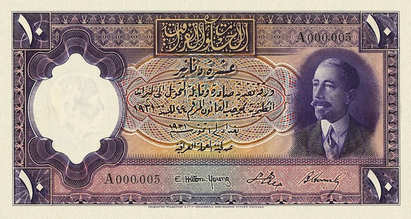 Iraq, Hashemite Kingdom, Faisal I, 1/4 - 100 Dinars, 1931, P.1 - P.6, Complete Set REPLICA My Store