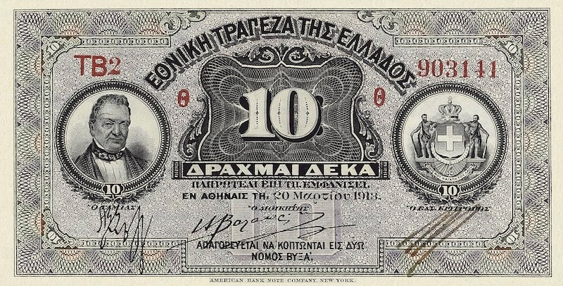 Greece, National Bank, 5 - 1000 Drachmai, 1905 -1918, P.51 - P.57, Complete Set REPLICA My Store