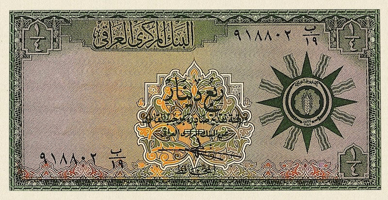 Iraq, Central Bank,  1/4 - 10 Dinars, 1959, P.51 - P.55, Complete Set REPLICA My Store