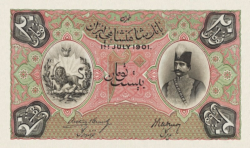 Iran, Qajar Dynasty, Imperial Bank of Persia 1 - 1000 Toman, 1890, P.1 - P.11, Complete Set REPLICA My Store
