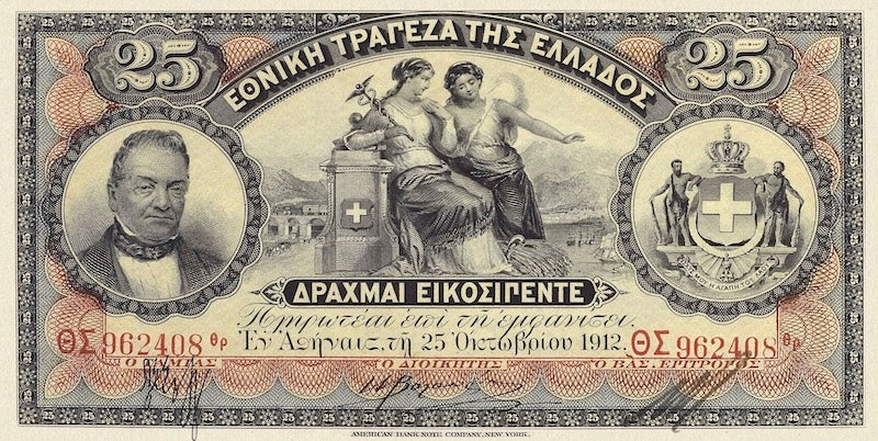 Greece, National Bank, 5 - 1000 Drachmai, 1905 -1918, P.51 - P.57, Complete Set REPLICA My Store