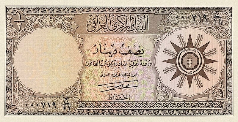 Iraq, Central Bank,  1/4 - 10 Dinars, 1959, P.51 - P.55, Complete Set REPLICA My Store
