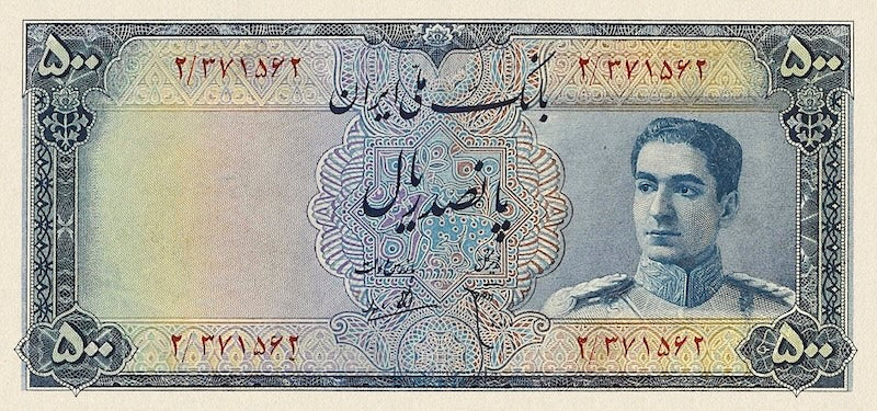 “Iran Bank Melli 1000 Rial replica P.53 banknote”