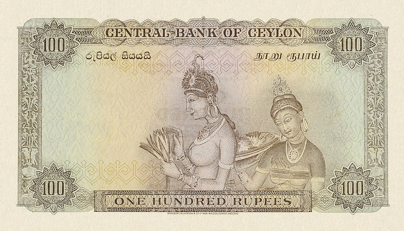 Ceylon (Sri Lanka), 1 - 100 Rupees, Elizabeth II 1952 - 1954, P.49 - P.55, Complete Set REPLICA My Store