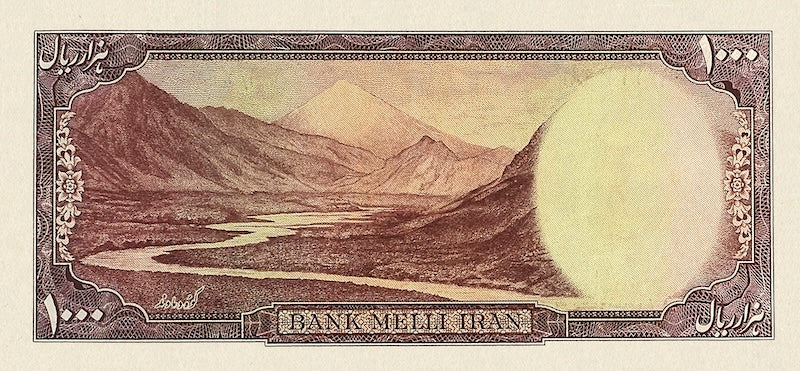“Iran Bank Melli 1000 Rial replica P.53 banknote”