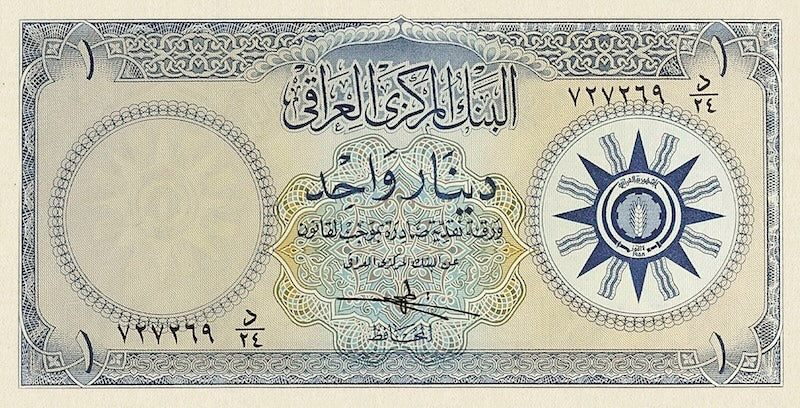 Iraq, Central Bank,  1/4 - 10 Dinars, 1959, P.51 - P.55, Complete Set REPLICA My Store