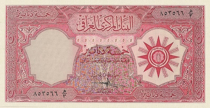 Iraq, Central Bank,  1/4 - 10 Dinars, 1959, P.51 - P.55, Complete Set REPLICA My Store