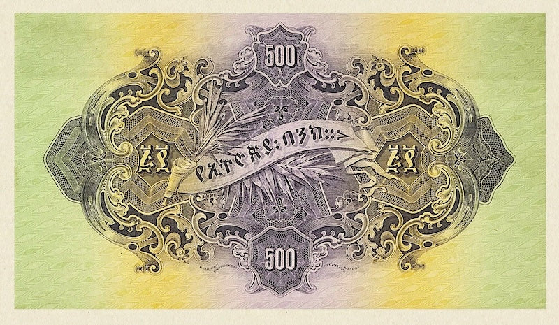 “Vintage Ethiopian Bank of Abyssinia collectible notes”