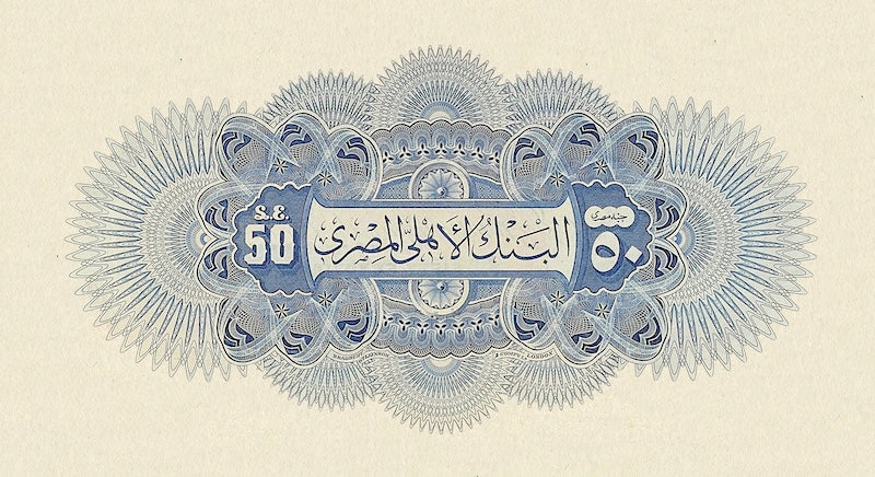 Egypt, National Bank, 50 Piastres - 100 Pounds, 1899, P.1 - P.6, Complete Set REPLICA My Store