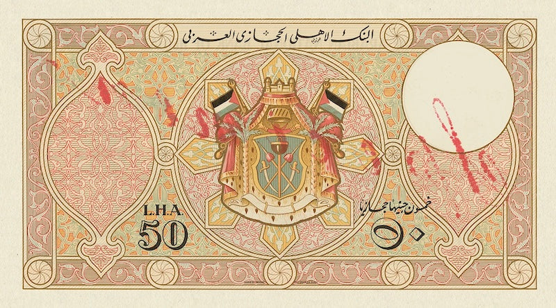 Hejaz (Hedjaz), 1 - 100 Pounds, 1925, P.2 - P.6, Complete Set REPLICA My Store