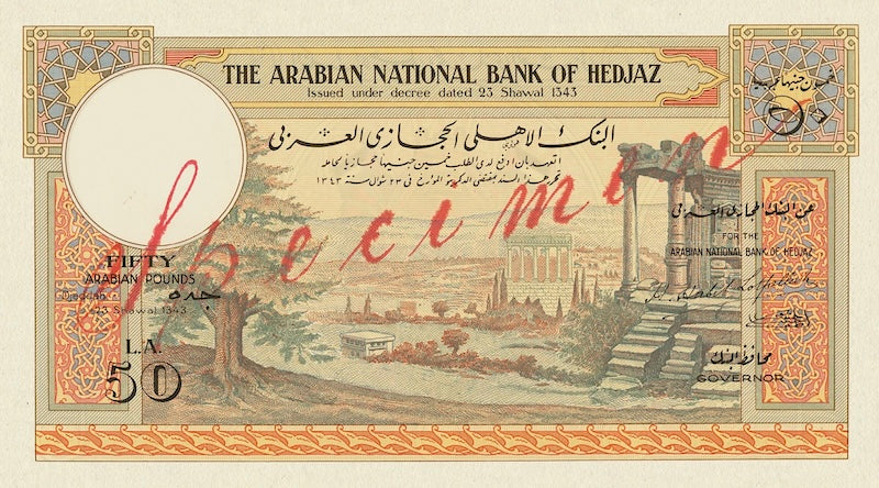 Hejaz (Hedjaz), 1 - 100 Pounds, 1925, P.2 - P.6, Complete Set REPLICA My Store