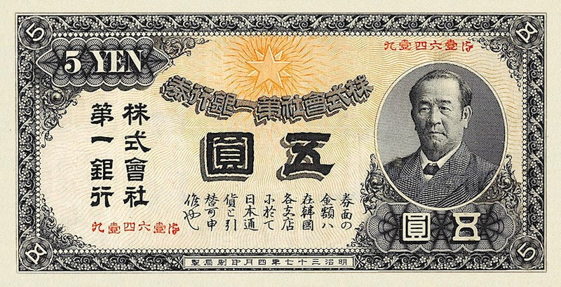 Korea, Dai-Ichi Bank Japan, 1, 5 & 10 Yen, 1902, P.4 - P.6, REPLICA My Store