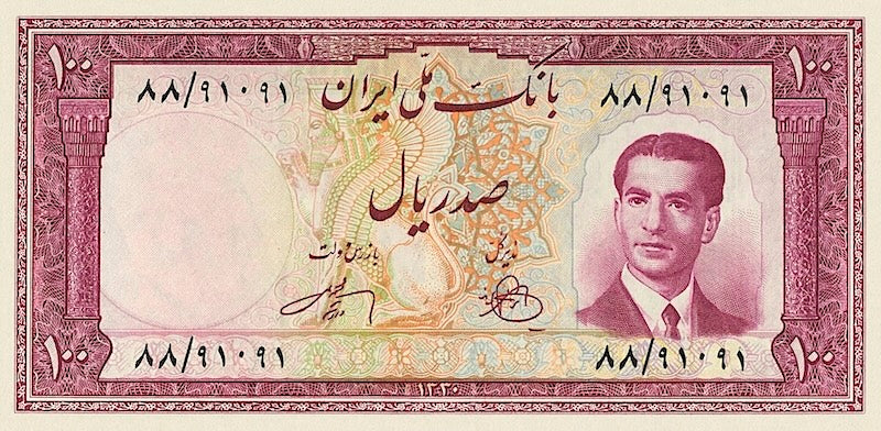 “Iran Bank Melli 200 Rial replica P.58 banknote”