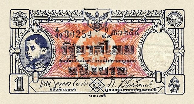 Thailand, 1, 10 & 1000 Baht, 1942 - 1944, P.58 - P.60, Complete Set REPLICA My Store