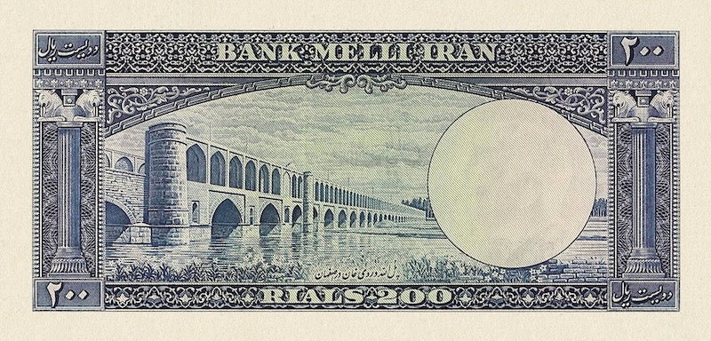 “Iran Bank Melli 200 Rial replica P.58 banknote”