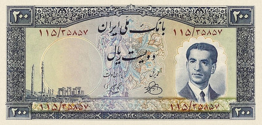 “Iran Bank Melli 100 Rial replica P.57 banknote”