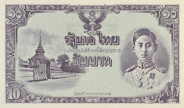 Thailand, 1, 10 & 1000 Baht, 1942 - 1944, P.58 - P.60, Complete Set REPLICA My Store