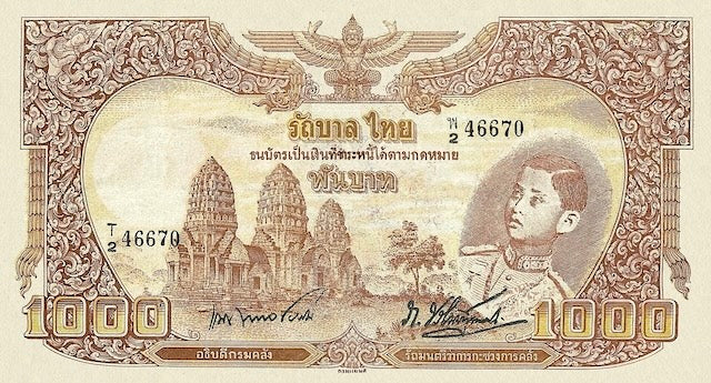 Thailand, 1, 10 & 1000 Baht, 1942 - 1944, P.58 - P.60, Complete Set REPLICA My Store