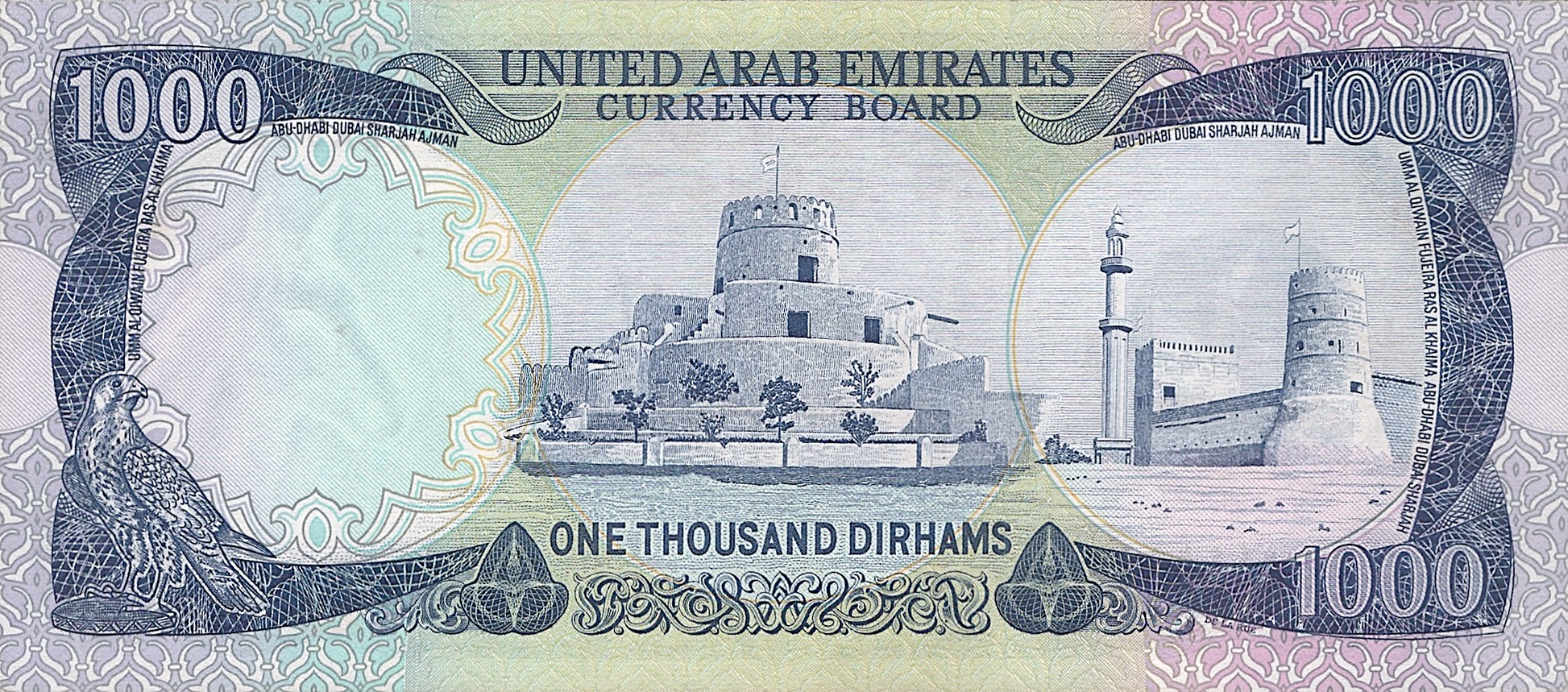 Front side of 1973 UAE Currency Board 5 Dirhams replica banknote