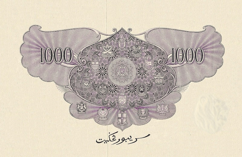 Malaya & British Borneo, 1 - 10000 Dollars, Elizabeth II 1953, P.1 - P.7, Complete Set REPLICA My Store