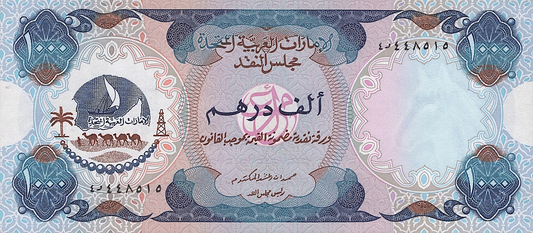 Front side of 1973 UAE Currency Board 1 Dirham replica banknote