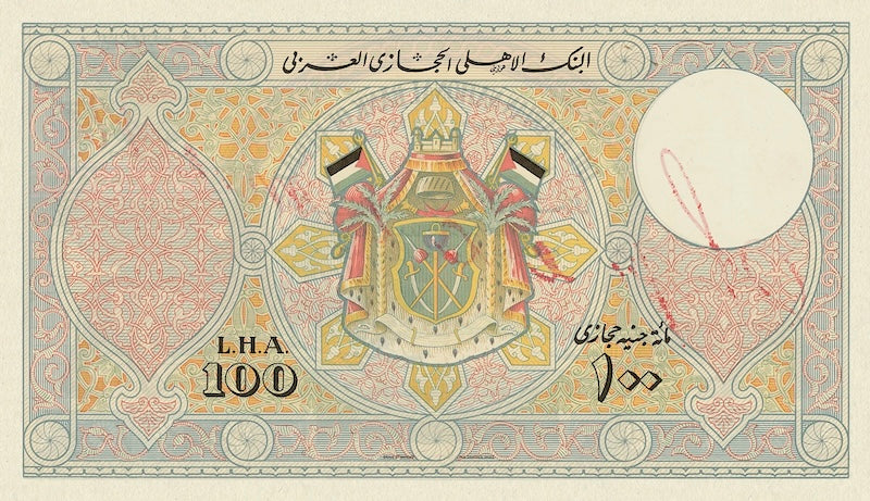 Hejaz (Hedjaz), 1 - 100 Pounds, 1925, P.2 - P.6, Complete Set REPLICA My Store