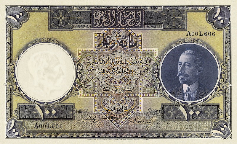 Iraq, Hashemite Kingdom, Faisal I, 1/4 - 100 Dinars, 1931, P.1 - P.6, Complete Set REPLICA My Store