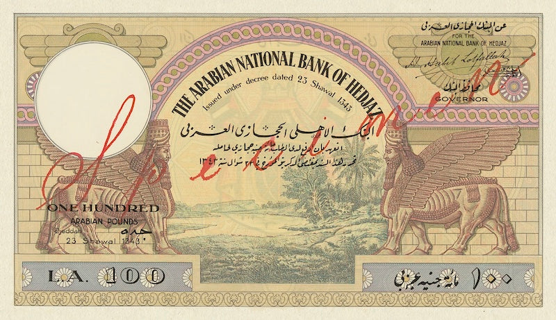 Hejaz (Hedjaz), 1 - 100 Pounds, 1925, P.2 - P.6, Complete Set REPLICA My Store