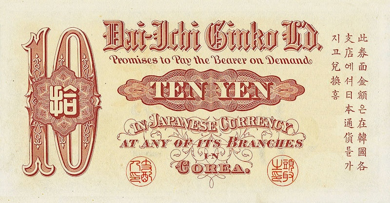 Korea, Dai-Ichi Bank Japan, 1, 5 & 10 Yen, 1902, P.4 - P.6, REPLICA My Store