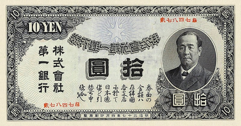 Korea, Dai-Ichi Bank Japan, 1, 5 & 10 Yen, 1902, P.4 - P.6, REPLICA My Store