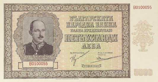 Bulgaria, B'lgarska Narodna Banka, Boris III, 5000 Leva, 1942, P.62 REPLICA Old Banknote Replicas