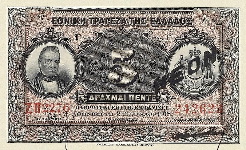 Greece, National Bank, NEON Overprint Issues, 5 - 1000 Drachmai, 1918 -1922, P.64 - P.69, Complete Set REPLICA My Store