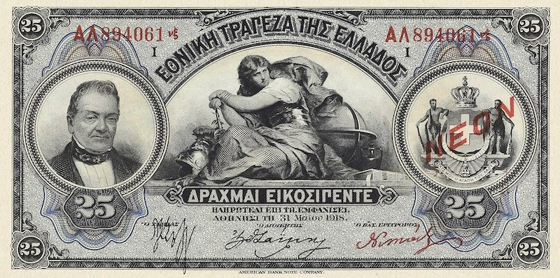 Greece, National Bank, NEON Overprint Issues, 5 - 1000 Drachmai, 1918 -1922, P.64 - P.69, Complete Set REPLICA My Store