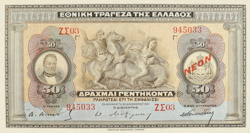 Greece, National Bank, NEON Overprint Issues, 5 - 1000 Drachmai, 1918 -1922, P.64 - P.69, Complete Set REPLICA My Store