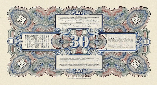 Netherlands Indies (Indonesia), De Javasche Bank 20, 30 & 40 Gulden, 1919, P.66 - P.68 REPLICA My Store