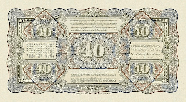 Netherlands Indies (Indonesia), De Javasche Bank 20, 30 & 40 Gulden, 1919, P.66 - P.68 REPLICA My Store