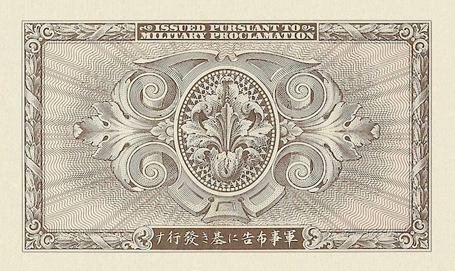 Japan, Allied Military Occupation 'A' Yen Issue, 10 Sen, 50 Sen, 1 - 100 Yen, 1946, P.62 - P.74 REPLICA My Store