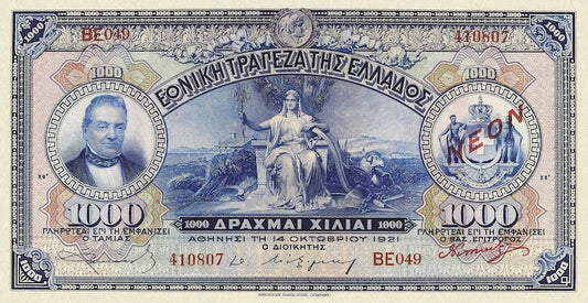 Greece, National Bank, NEON Overprint Issues, 5 - 1000 Drachmai, 1918 -1922, P.64 - P.69, Complete Set REPLICA My Store