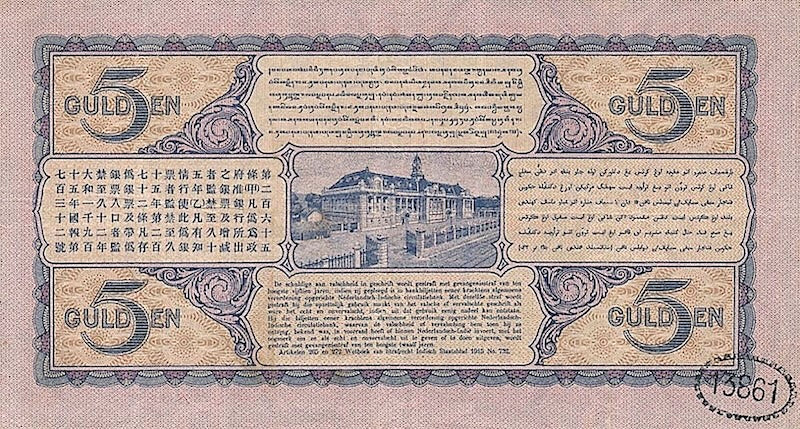 Netherlands Indies (Indonesia), De Javasche Bank 5 - 1000 Gulden, 1925, P.69 - P.77, Complete Set REPLICA My Store