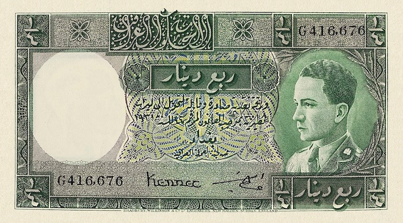 Iraq, Hashemite Kingdom, Ghazi, 1/4 - 100 Dinars, 1936, P.7 - P.12, Complete Set REPLICA My Store