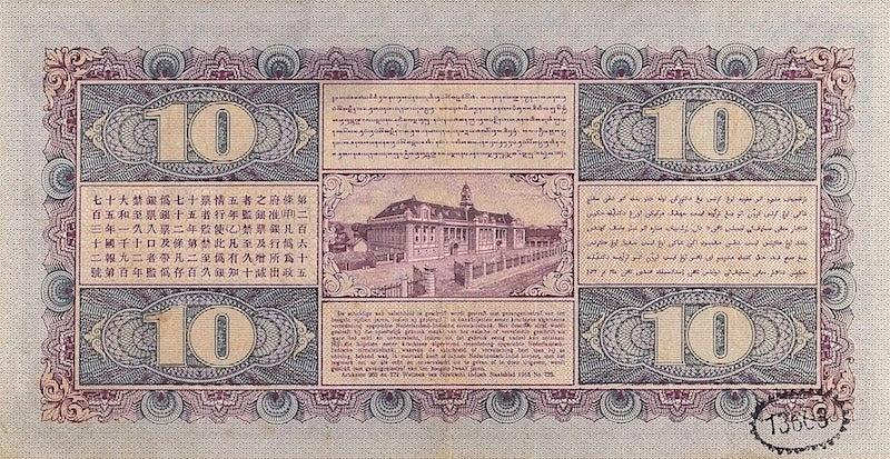 Netherlands Indies (Indonesia), De Javasche Bank 5 - 1000 Gulden, 1925, P.69 - P.77, Complete Set REPLICA My Store