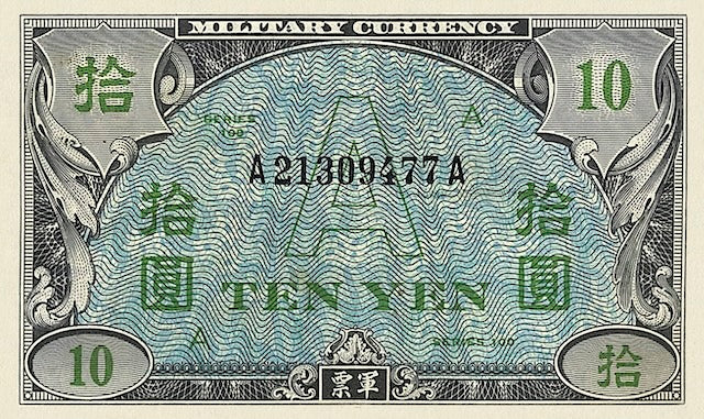 Japan, Allied Military Occupation 'A' Yen Issue, 10 Sen, 50 Sen, 1 - 100 Yen, 1946, P.62 - P.74 REPLICA My Store
