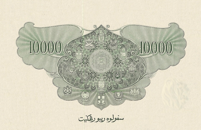 Malaya & British Borneo, 1 - 10000 Dollars, Elizabeth II 1953, P.1 - P.7, Complete Set REPLICA My Store