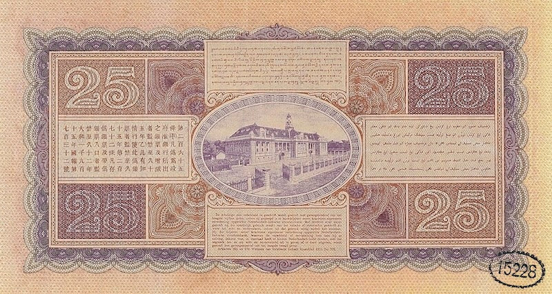 Netherlands Indies (Indonesia), De Javasche Bank 5 - 1000 Gulden, 1925, P.69 - P.77, Complete Set REPLICA My Store