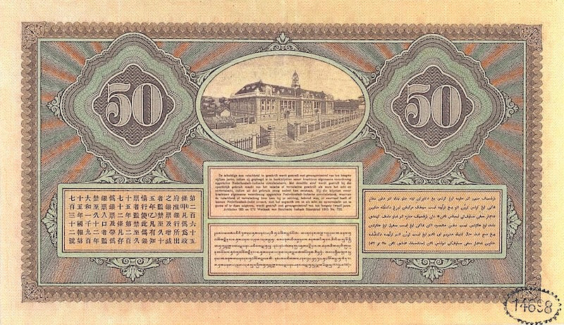 Netherlands Indies (Indonesia), De Javasche Bank 5 - 1000 Gulden, 1925, P.69 - P.77, Complete Set REPLICA My Store