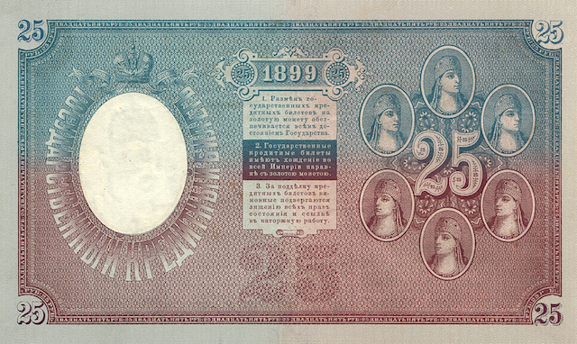 Russia, State Credit Note 1898, 1 - 500 Ruble, P.1 - P.8, Complete Set REPLICA Old Currency Replicas